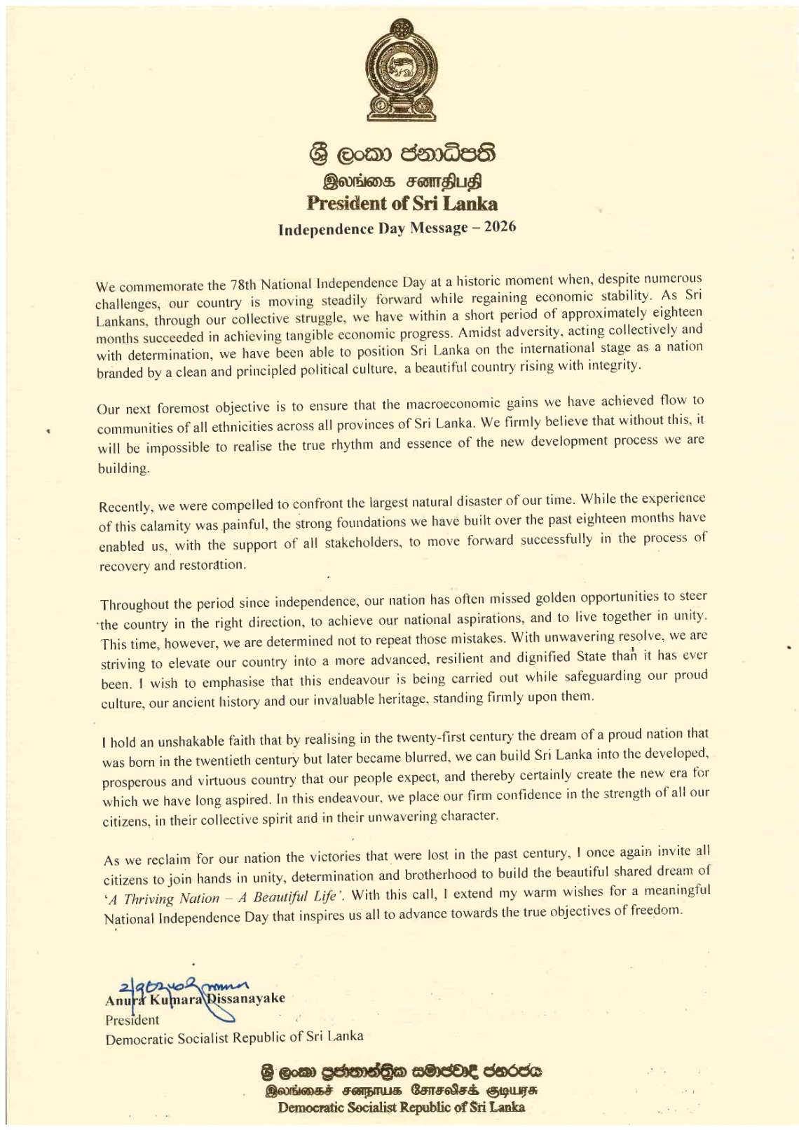 Message of H.E. Anura Kumara Disanayaka, President of Sri Lanka on the 78th Independence Day