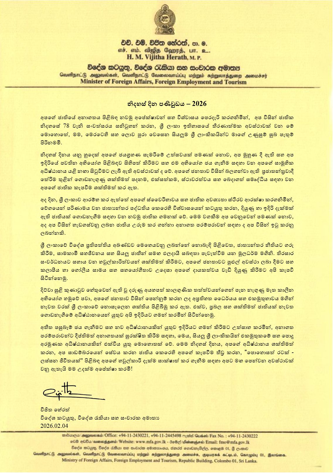 Message of Hon. Vijitha Herath, Minister of Foreign Affairs, Foreign Employment and Tourism on the 78th Independence Day