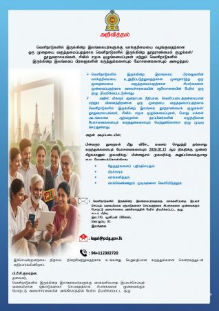 Establishing a formal mechanism to enable Sri Lankan citizens living abroad to exercise their voting rights