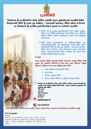Establishing a formal mechanism to enable Sri Lankan citizens living abroad to exercise their voting rights